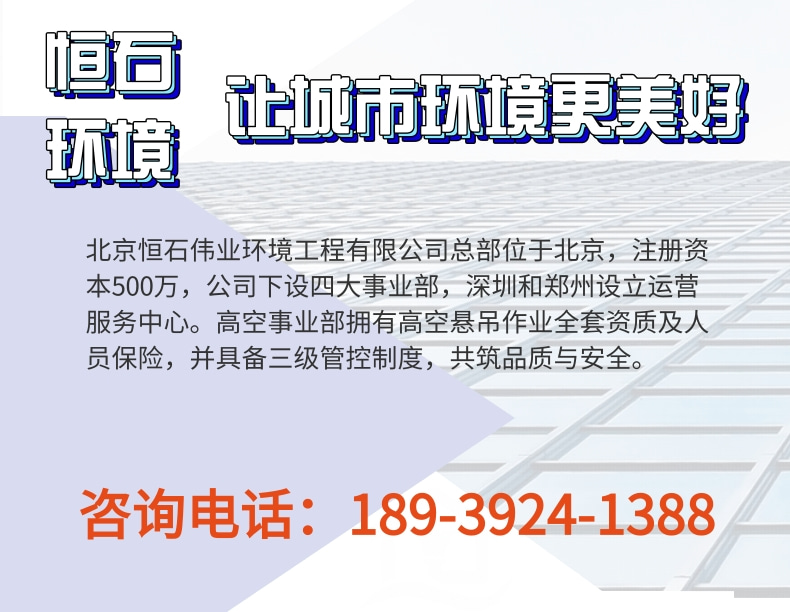 网站-高空服务项目介绍1.jpg