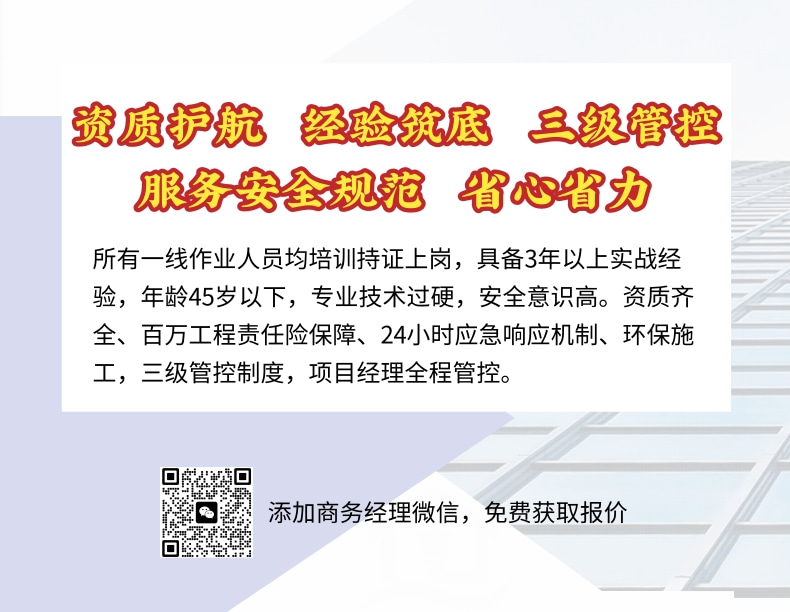 网站-高空服务项目介绍2.jpg