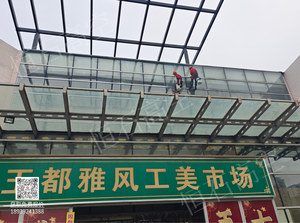 北京玉都雅风工艺美术品市场-高空外墙玻璃清洗