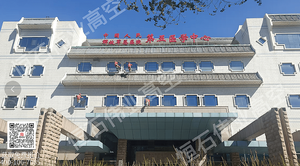 第五医学中心-高空外墙玻璃清洗