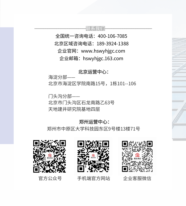 网站-最新，高空服务项目介绍7.png