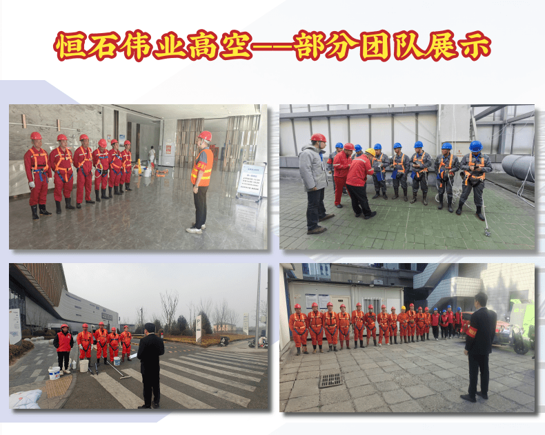 网站-高空服务项目介绍6.png