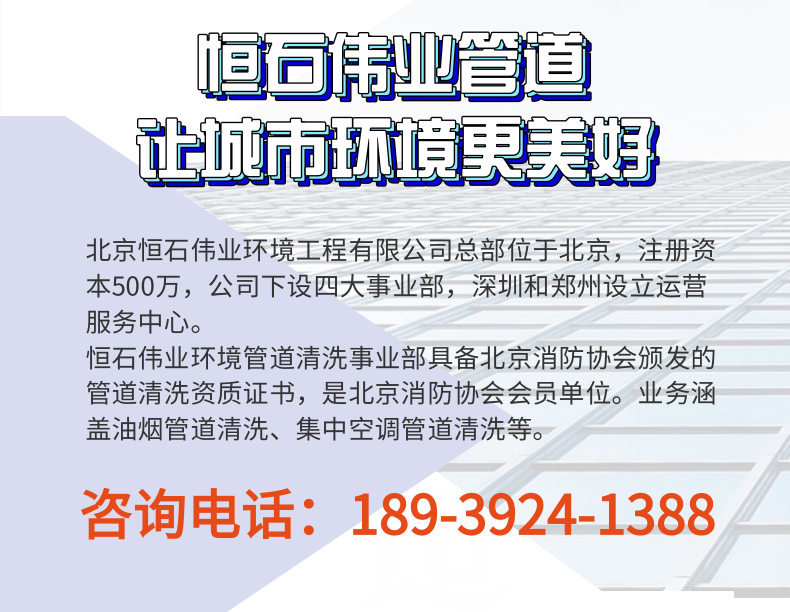 网站-管道清洗项目介绍1.png
