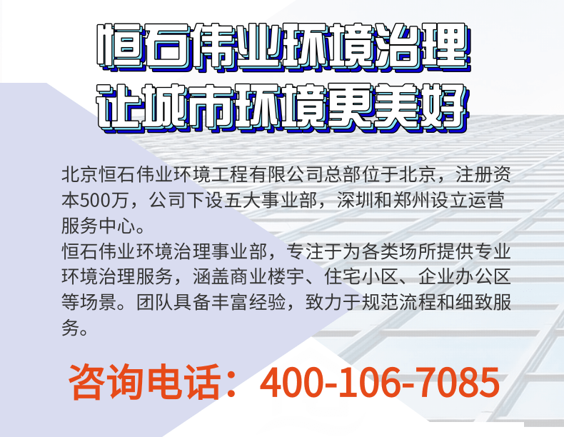 网站-环境治理服务项目介绍1.png