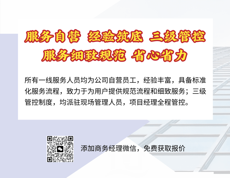 网站-环境治理服务项目介绍2.png