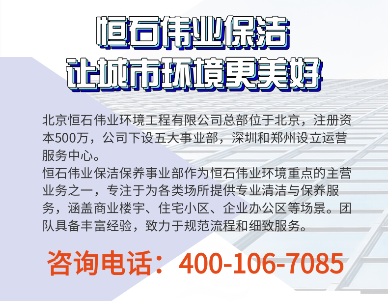 网站-保洁服务项目介绍1.png