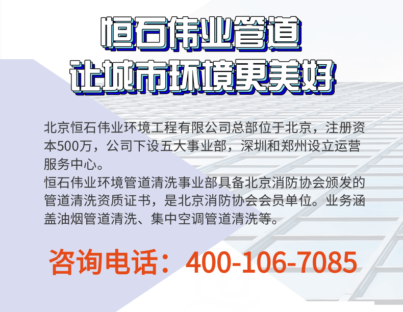 网站-管道清洗项目介绍1.png