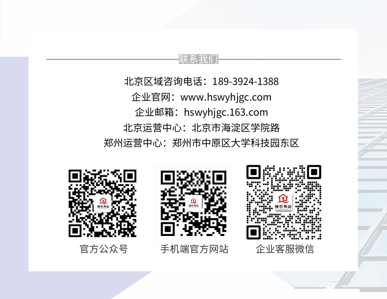 网站-高空服务项目介绍5.png